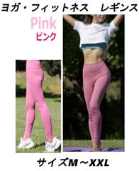 新品　ヨガ レギンス　ピンク　M～XXLサイズ　ヨガパンツ ハイウエスト レディース トレーニング ピラティス スポーツ ロングタイツ スパッツ