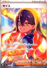 【本日発送】ゼイユSAR その他SR 2025年最新】ゼイユ SRの人気アイテム - メルカリ