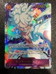 パラレル)モンキー・D・ルフィ(左手前) OP05/119P6