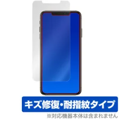 iPhone 11 Pro Max / XS Max 保護 フィルム OverLay Magic for アイフォーン 液晶保護 傷修復 耐指紋 指紋防止 コーティング