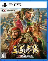 PlayStation5 三國志8 REMAKE