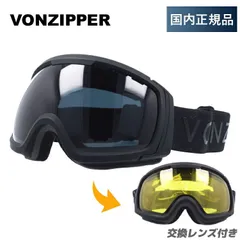 2025年最新】ボンジッパー ゴーグル ミラーレンズの人気アイテム