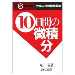 【中古】 数学ア・ラ・カルト 知りたいときに知りたいことだけ…/エスイージー出版/光田義 中古】 数学ア・ラ・カルト 知りたいときに知りたいことだけ