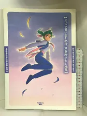 2024年最新】ヨコハマ買い出し紀行 画集の人気アイテム - メルカリ