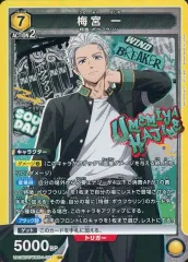 2025年最新】wind breaker SRの人気アイテム - メルカリ