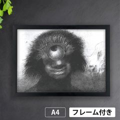 オディロン・ルドン（Odilon Redon）『「起源」 Ⅲ. 不恰好なポリープ