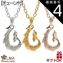 種類4:スティールカラー/45-50cm ハワイアンジュエリー ネックレス 【チェーン付き選べる３色】 ペンダントトップ ステンレス316 サージカルステンレス フィッシュフック ホエールテイル テール 波  ゴールド 金 ピンク プレゼント 誕生日 記念日