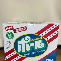 ポール バイオ濃厚洗剤 おまとめ売り Amazon.co.jp: 洗剤 ポール 4kg 2個セット (酵素配合 バイオ濃厚