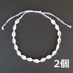 シェル チョーカー ネックレス タカラガイ メンズ レディース アクセサリー Bohoスタイル ボヘミアン ナチュラルシェル  ハワイアン リゾート フラダンス カウリーシェル 巻貝 子安貝 宝貝 2個セット 220461-2PCS