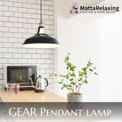 ペンダントライト GEAR レトロ1 灯 ペンダントライト LED電球付 新品