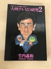 夢なら醒めて… 初版 竹内義和 Perfect blue夢なら醒めて /主婦と生活社/竹内義和