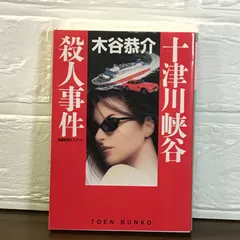 2025年最新】桃園文庫の人気アイテム - メルカリ 