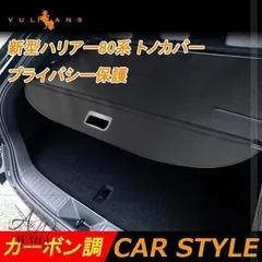 トノカバー 新型 ハリアー80系 R.2.6 訳あり