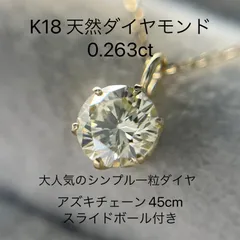 2024年最新】K18 チェーンリング カットボールの人気アイテム - メルカリ