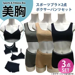 ブラジャー 2点 ショーツ 1点 スポーツブラ ショーツ セット ボクサーパンツ ブラジャー ABS-002