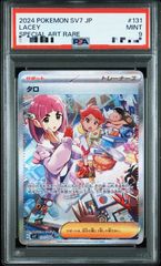 PSA9】ゼイユ SAR - メルカリ