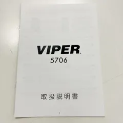 2025年最新】viper セキュリティの人気アイテム - メルカリ