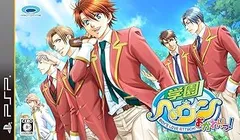 【中古】(未使用･未開封品)学園ヘヴン おかわりっ! - PSP