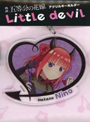 【中古】雑貨 中野二乃 アクリルキーホルダー Little devil 「映画 五等分の花嫁」