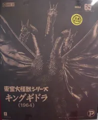 2025年最新】東宝大怪獣シリーズ キングギドラ(1964)限定版の