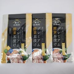 贅沢白海老 プレミアム酵素茶漬け 10食分入り 3袋セット - メルカリ