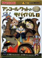 2024年最新】かがくるBOOKの人気アイテム - メルカリ