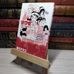 海月姫 複製原画 直筆サイン入り 東村アキコ eXH7UvRCET6gteX82eIZxg.jpg