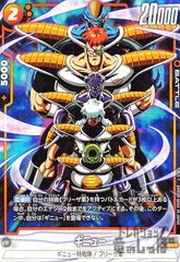 ドラゴンボール フュージョンワールド ギニュー SR - メルカリ
