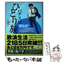 2024年最新】パチスロひとり旅 10 の人気アイテム - メルカリ