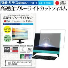 2025年最新】regza PC d714の人気アイテム - メルカリ