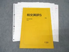 2024年最新】駿台 テキストの人気アイテム - メルカリ