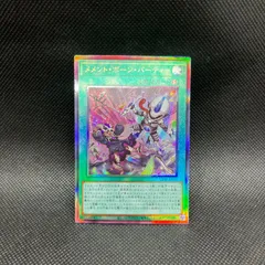 遊戯王　メメント・ボーン・パーティー　アルティメットレアのサムネイル