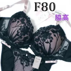 ♪[格安]44[F80&L]ブラ ショーツ セットElegante脇高セクシー美胸ブラ　ローズミスト＆ブラック刺繡レース　大きなカップサイズ 　新品未使用