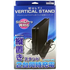 【未使用品】アローン PS4Slim＆PS4Pro用 マルチ縦置きスタンド ビックカメラオリジナルモデル BKS-P4MTSD
