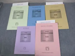 2024年最新】大阪府公立高校入試問題 馬渕の人気アイテム - メルカリ