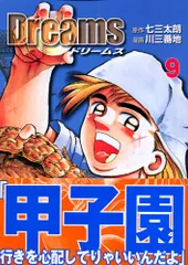 2025年最新】ドリームス マンガの人気アイテム - メルカリ 2025年最新】ドリームス マンガの人気アイテム - メルカリ