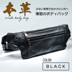 薄型 ボディバッグ 本革 ウエストバッグ メンズ ブラック 黒 小さいボディバッグ 小さめボディバッグ 牛革 レザー お散歩 お財布 薄い 軽い 斜めがけ 肩掛け ウエストポーチ スマホポーチ スマフォショルダー ポシェット メンズボディーバッグ ワン ミニ