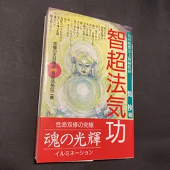 2024年最新】超瞑想法の人気アイテム - メルカリ