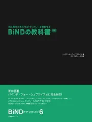 2024年最新】WEBLIFE FOR BINDの人気アイテム - メルカリ