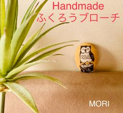 MORIオリジナル　ミミズクフクロウ梟Owlブルーブローチ布製黄色ハンドメイド