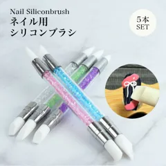 シリコンブラシ シリコンネイル アートペン シリコン ネイル 5本セット ジェルネイル デコ レジン ジェル ブラシ PR-NAIL24SILPEN5