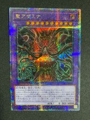 極美品】遊戯王 聖アザミナ 25thシークレット SUDA/JP036QSE