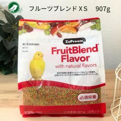 ズプリーム フルーツブレンドXS カナリア・フィンチ 907g