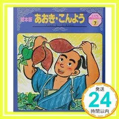 絵本版こども伝記ものがたり　全巻　全24巻　送料無料 絵本版こども伝記ものがたり 全巻 全24巻 送料無料 良品】こども