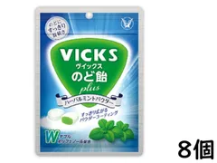 大正製薬 ヴイックスのど飴プラス ハーバルミントパウダー 62ｇ ×8個 賞味期限2028/08のサムネイル