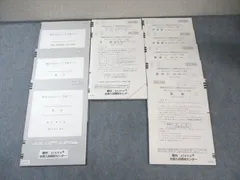 2025年最新】駿台atama＋プレ共通テストの人気アイテム - メルカリ