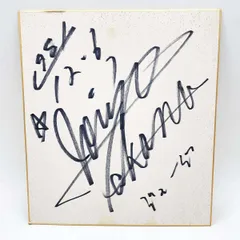 2025年最新】新日本プロレス サイン色紙の人気アイテム - メルカリ