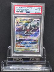 ダークライVSTAR　SAR　S12a【VSTARユニバース】228/172　PSA10