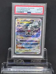 ダークライVSTAR SAR 228/172 PSA10 PSA 10 Gem Mint Darkrai Vstar 228/172 Vstar Universe Full