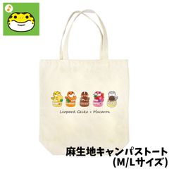 ぴりマカロン　キャンパストートバッグ